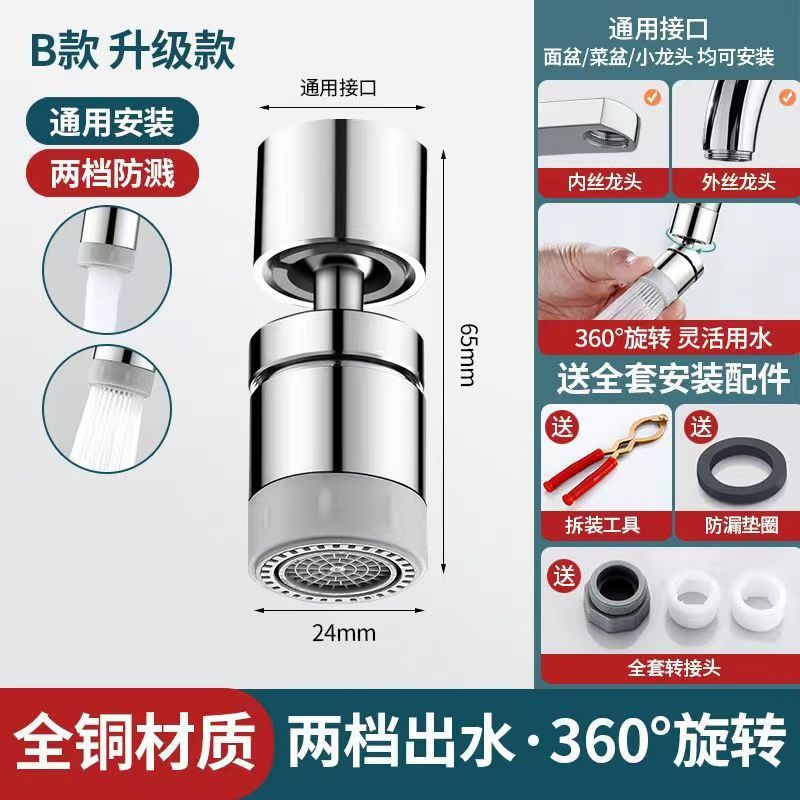 Universal Faucet Sprinkler Water Faucet Bubbler Basin Kitchen Splash-Proof Shower Nozzle Pull Quick Nozzle