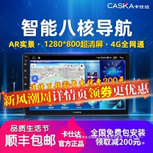 卡仕达适用大众朗逸速腾迈腾汽车倒车影像中控大屏车载导航一瑞配