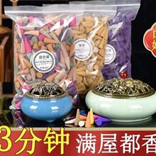 檀香熏香家用室内持久除臭神器桂花玫瑰茉莉海洋薰衣草艾草香粒薰