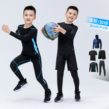 儿童紧身衣训练服秋冬运动打底健身衣篮球足球速干衣男童男孩滢
