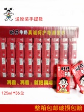 牛奶复原乳乳盒装125ml*36盒/多口味多/规格儿童牛奶