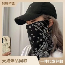 防晒面罩女全脸护颈冰丝面纱男防紫外线护脸户外骑车口罩夏季薄款