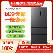 TCL冰箱316升407L法式四门家用风冷无霜一级变频省电静音超薄315