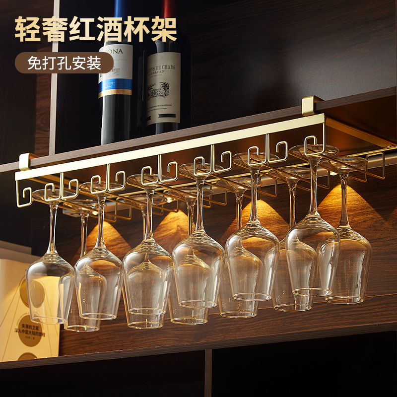 免打孔红酒杯架倒挂葡萄酒高脚杯悬挂架子摆件酒柜装饰品轻奢