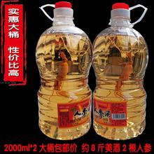 长白山人参酒2000ml*2桶装山参枸杞酒散装酒水42度男性用泡酒包装