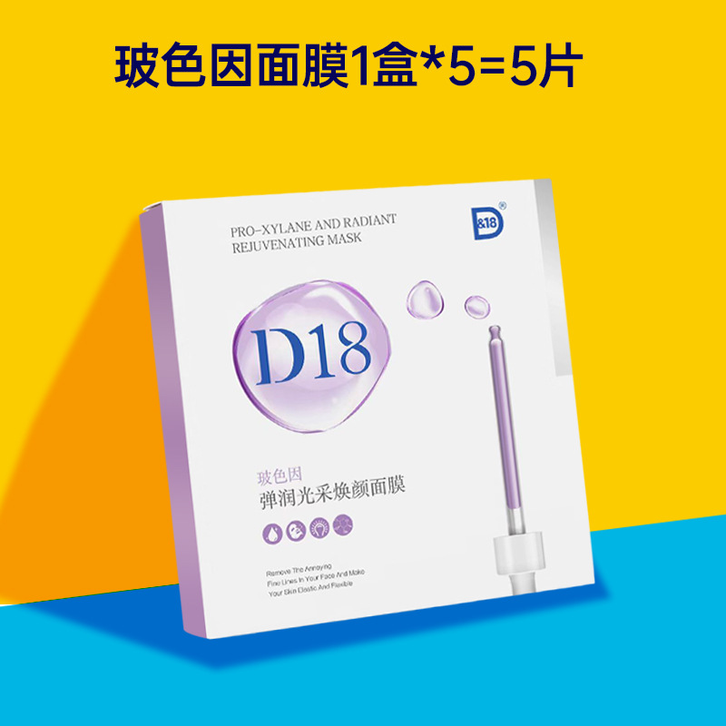 D18 Ceramide Hydrating Mask Patch Mask Female Moisturizing Repair Male Flagship Store Authentic Student