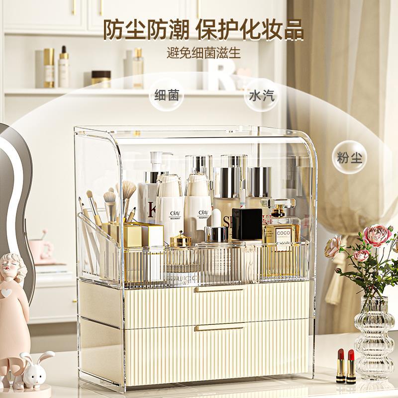 Cosmetics Storage Box Dustproof and Transparent Large Capacity Desktop Storage Box Lipstick Skin Care Products Dresser Shelf