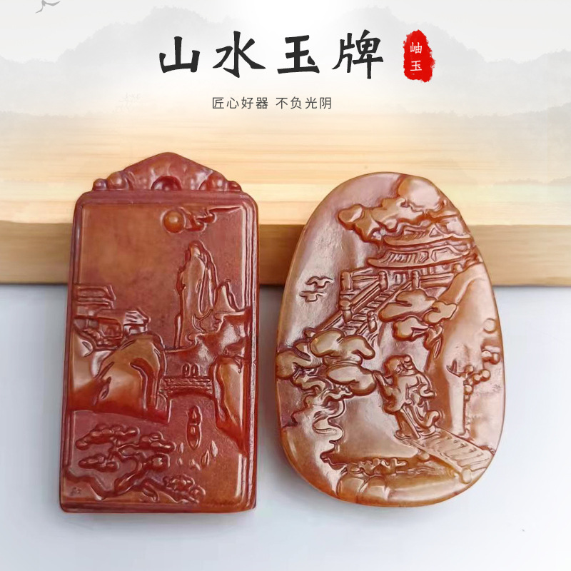 厂家供应山水玉牌岫玉吊坠双面雕刻岫玉挂坠玉器工艺品山水玉牌