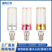 LED玉米灯E14E27螺口灯泡家用照明灯泡12W16W工厂直供量大价优