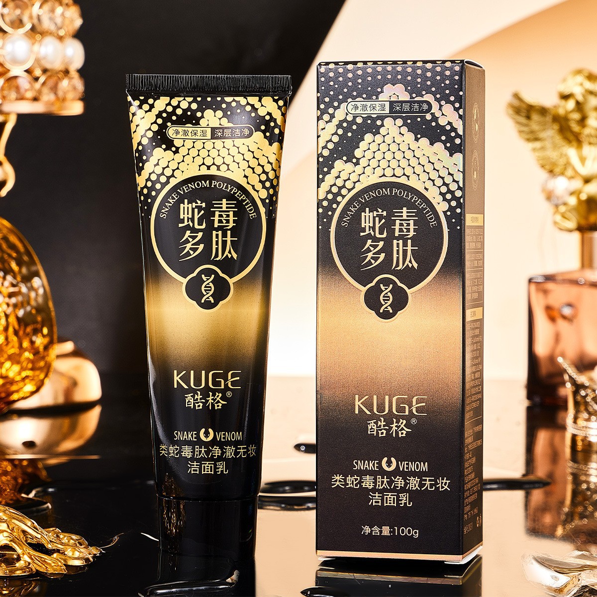 直播新款酷格类蛇毒肽净澈无妆洁面乳深层清洁温和不刺激批发代发