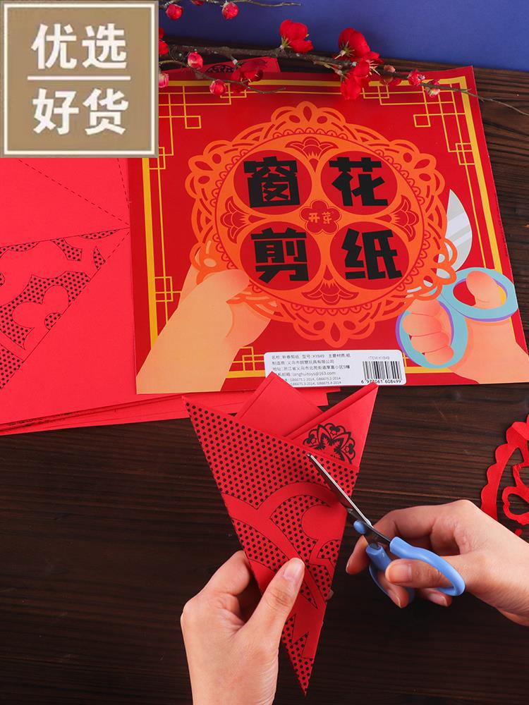 剪纸儿童手工专用纸创意可填色涂色场景剪贴纸可爱小图案贴画跨境