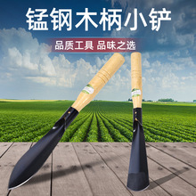 小铲子园林艺挖野菜铁铲大蒜种花养花工具赶海家农用种菜工具多肉