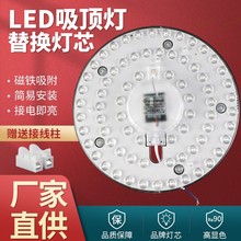 吸顶灯灯芯高亮LED灯盘磁吸式led改造灯板圆形方形一体光源模组