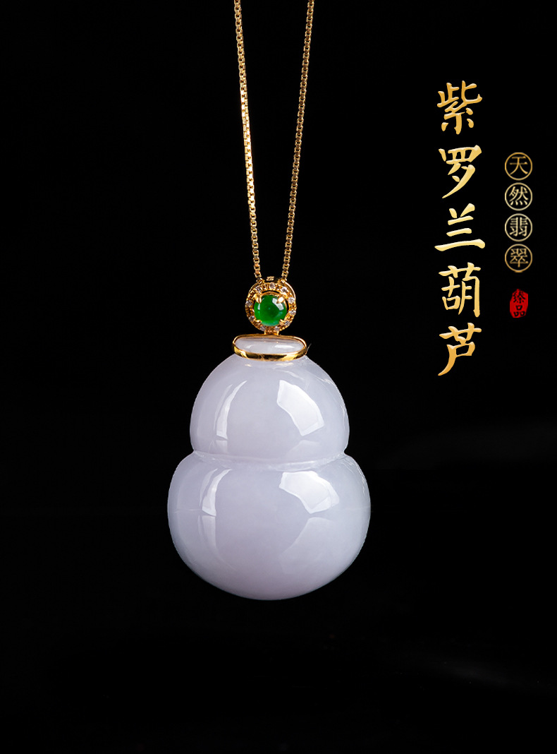 孤品天然缅甸a货翡翠紫罗兰大葫芦18k金镶嵌玉石吊坠挂件女款玉坠