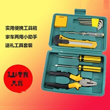 老虎钳家用组合工具车用组合皮尺工具维修套装工具箱小螺丝刀五金