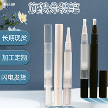 3ml塑料粉底真空瓶指甲油笔包装 洁牙笔化妆品便携分装旋转笔包材