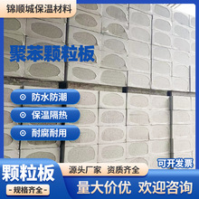 聚苯颗粒板厂家不燃水泥基匀质板外墙防火复合板外墙保温阻燃材料