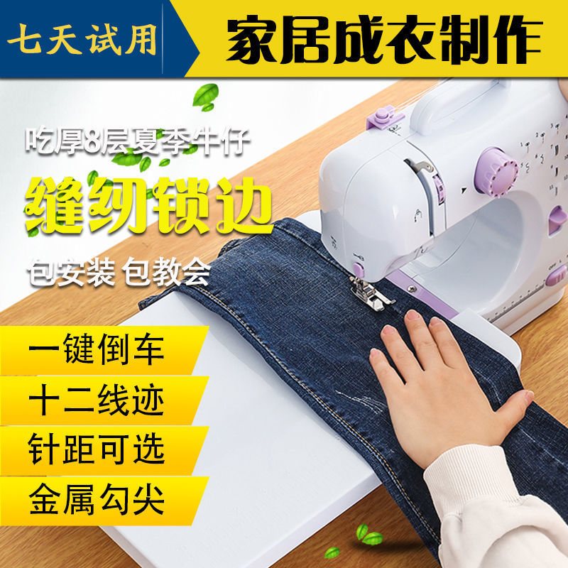 505a sewing machine household electric desktop handheld automatic sewing machine sewing machine clothing cart