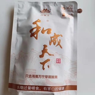 湘潭铺子枸杞槟榔20元红枸杞30元生肖35元50元散子枸杞槟郞批发