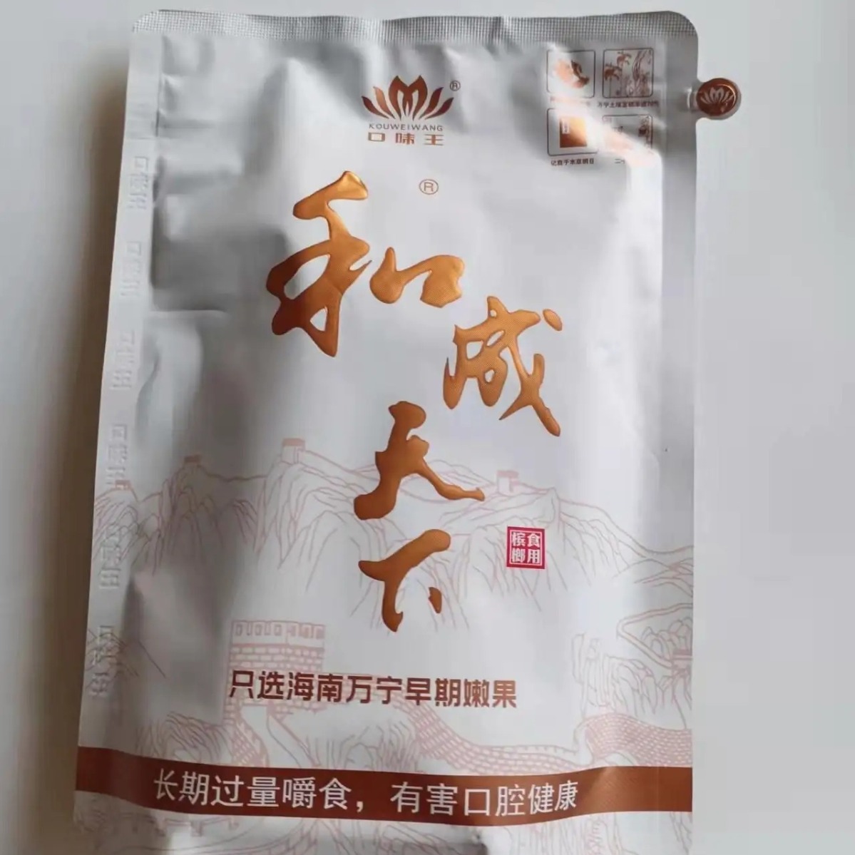 和成天下槟榔200/100元50元槟榔口味王100元50元裸包批发-阿里巴巴