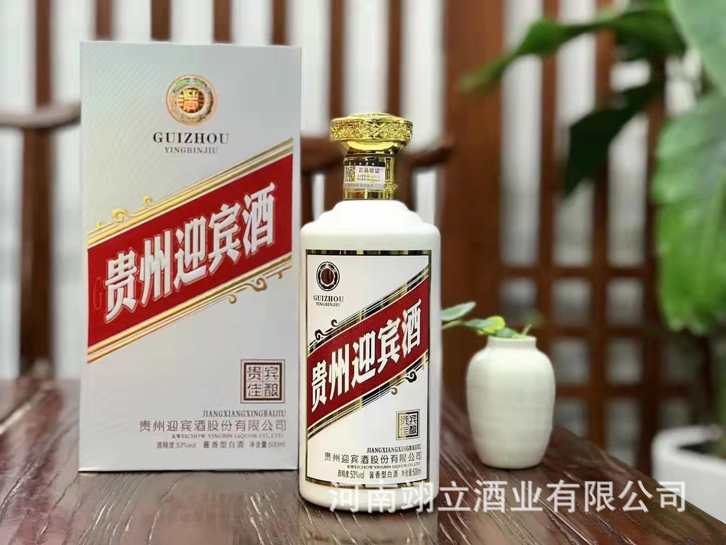 下单询价茅台镇白酒贵州53度酱香型白酒迎宾酒500ml*6福利团购