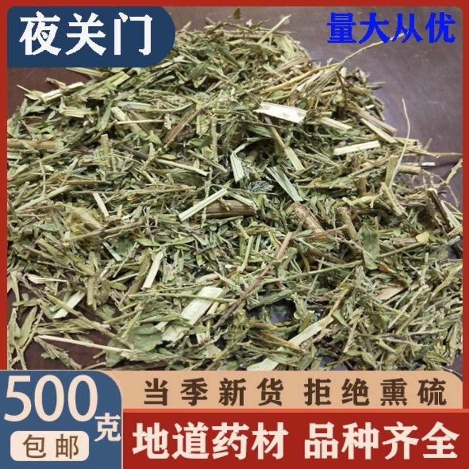 中药材夜关门截叶铁扫帚绢毛胡枝子关门草泡酒泡茶多规格-阿里巴巴