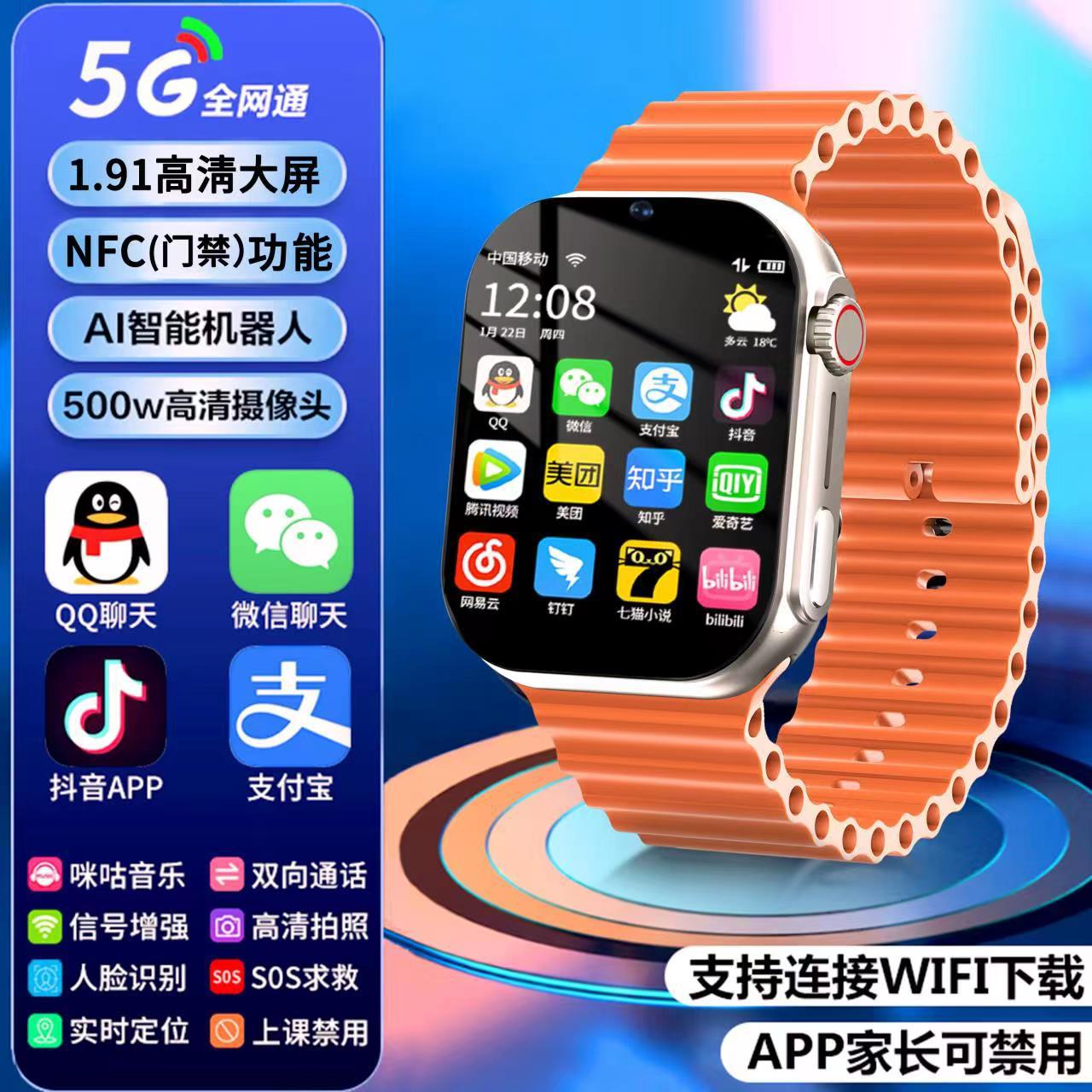 Huaqiang North S8 Ultra Smart Phone Watch S11pro Card Download App Positioning Payment Nfc Access Control