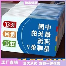 百科知识能量卡中小学生百科知识问答卡趣味问答游戏卡牌知识卡牌