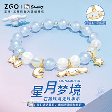 ZGO正港三丽鸥玉桂狗水晶手链女生小众手饰品生日礼物闺蜜手串珠