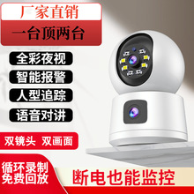 双目摄像头高清家用wifi无线远程手机查看一体高清网络双镜头摄像