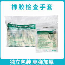 医用橡胶检查手套家用一次性使用乳胶手套独立包装有粉无粉灭菌SM