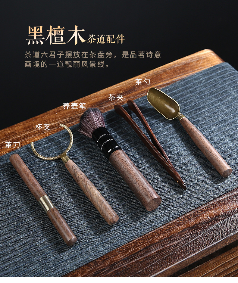 功夫茶具茶道六君子套装 茶艺6君子茶筒配件大全泡茶工具
