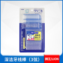 日本LION狮王牙线棒牙缝签牙线刷剔牙棒3弦剔除牙垢30根清洁牙缝