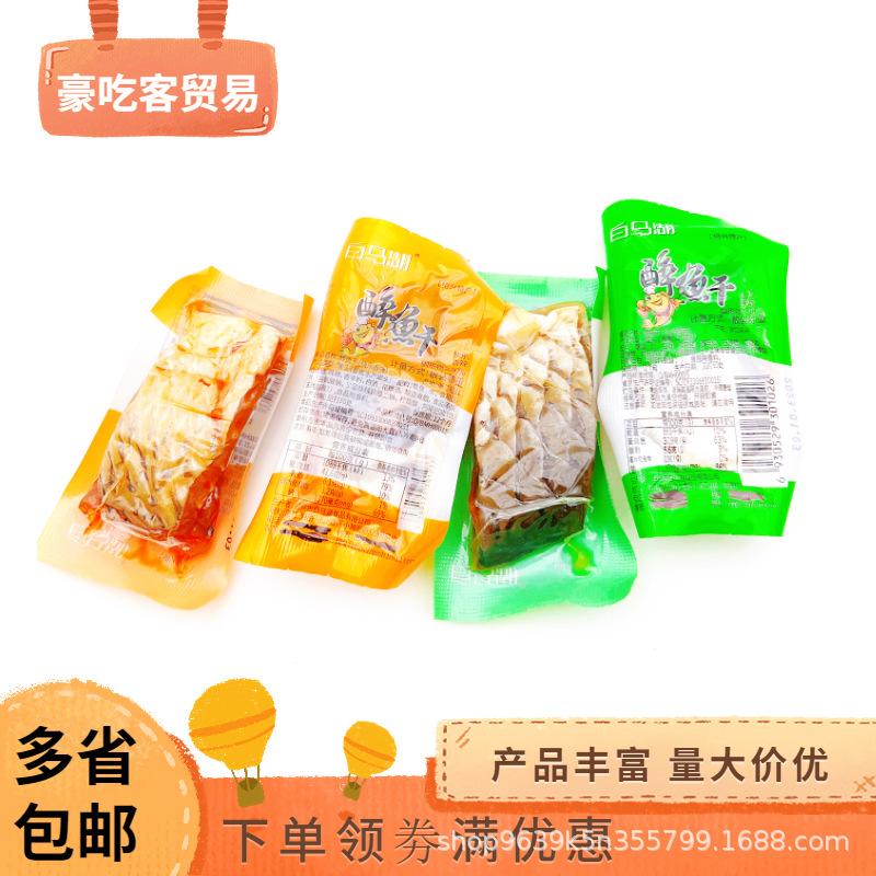 白马湖 醉鱼干 原味 香辣味 休闲零食 即食鱼干 1袋4斤-阿里巴巴