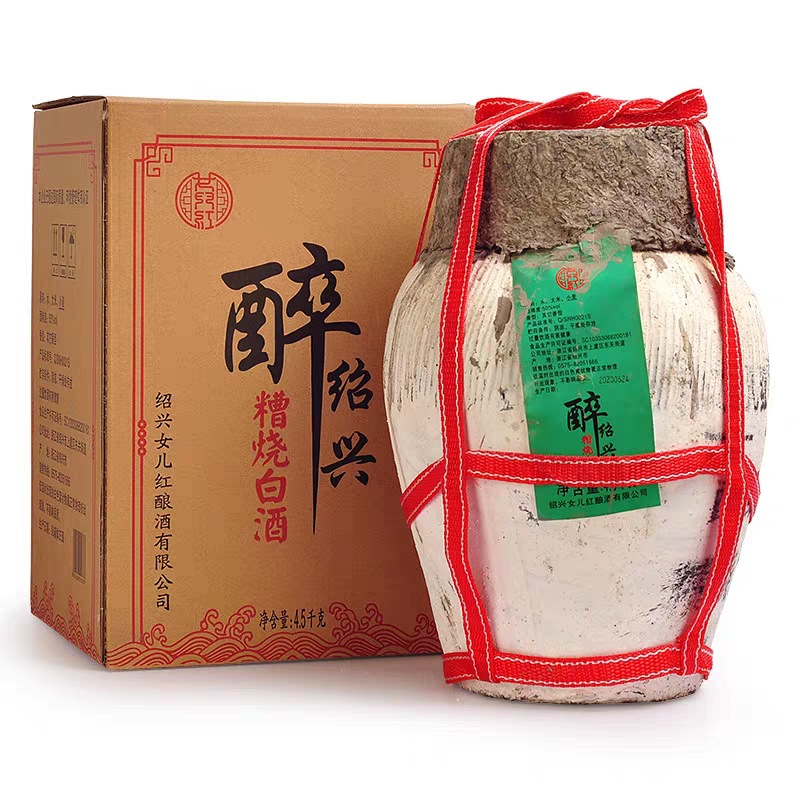 50度女儿红醉绍兴4.5l糟烧白酒手工纯粮食原浆酒-阿里巴巴