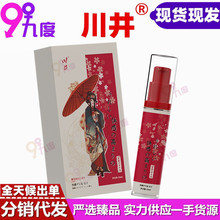 川井樱花女用快感增强液10ml 女性外用高潮促进提升凝露 情趣用品