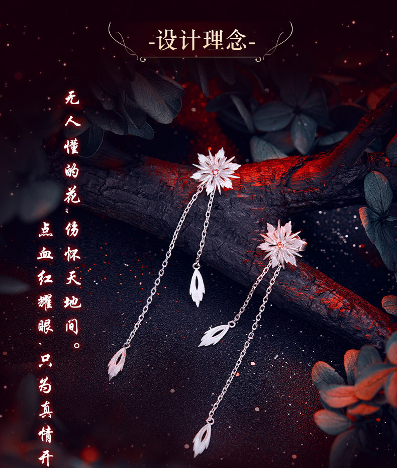 斗罗大陆正版授权相思断肠红系列戒指吊坠耳饰925银