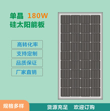太阳能光伏板10W-350W单晶硅多晶硅太阳能板厂家直销