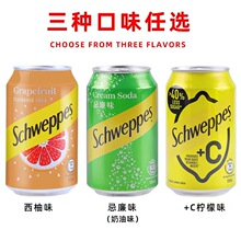 香港进口schweppes玉泉西柚忌廉苏打汽水330ml*24罐整箱广东包邮