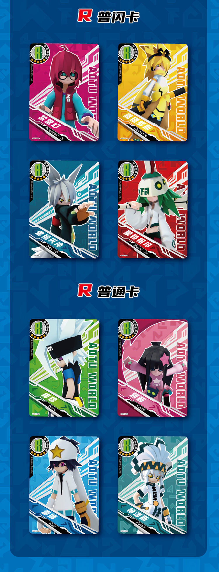 集卡社凹凸世界卡片珍藏豪华典藏星闪金银版收藏卡牌ssp稀有闪卡