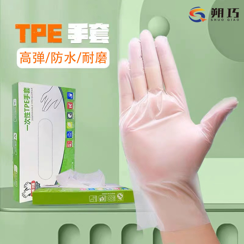 Disposable Tpe Gloves Transparent Protective Thickened Tpe Gloves Wholesale Disposable Box-Packed 100 Film Gloves