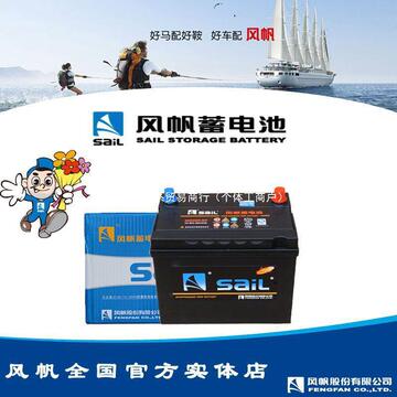 风帆蓄电池12v4适配铃木雨燕天语sx4菱智风光330汽车电瓶46b24l