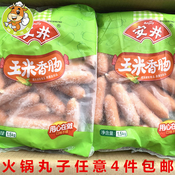 玉米香肠1500克/包 安井火锅丸子配菜麻辣烫串串香冒菜食材玉米肠