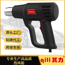 QR85A2qili其力无级调温热风枪2000W跨境专供欧规/英规/美规/110V