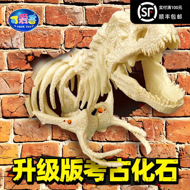 儿童考古恐龙挖掘玩具大霸王龙化石骨架拼装玩具
