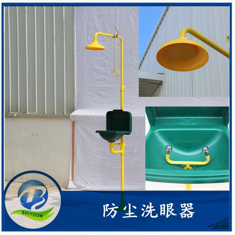 防尘洗眼器abs防尘翻盖防腐双防洗眼器btf13a工厂用