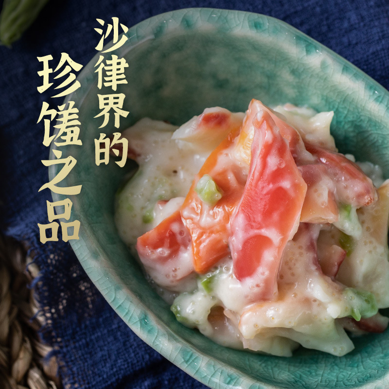 君和调味北极贝沙拉日料寿司冷冻即食刺身海鲜小菜北极贝裙边500g