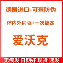 拜耳爱沃克拜宠咪猫驱虫辉瑞硕腾爱波克3.6/5.4/16mg犬过敏皮肤病