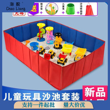 儿童沙池决明子玩具套装沙子玩具室内围栏长方形瓷五玩具套装