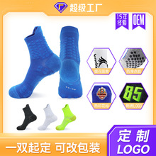 袜子定制篮球袜专业马拉松运动袜中筒户羽毛球登山刺绣logo跑步袜